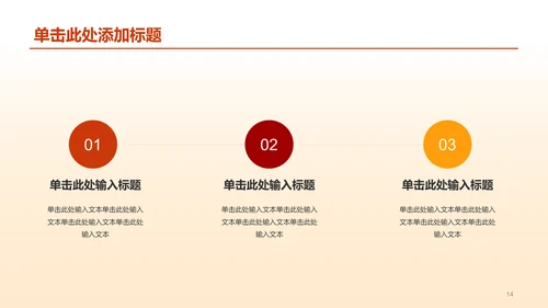 黄色简约渐变节日庆典PPT模板