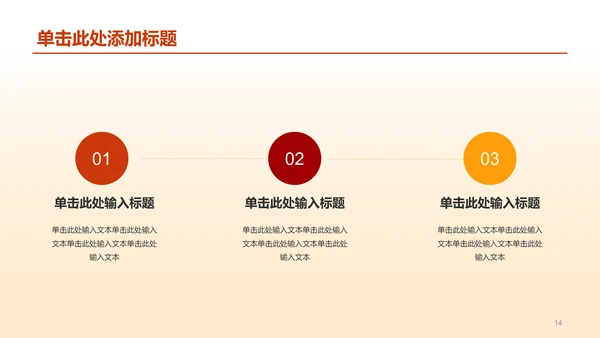 黄色简约渐变节日庆典PPT模板
