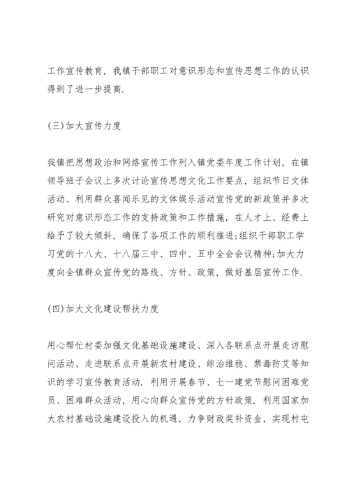 2022学校意识形态工作计划.docx