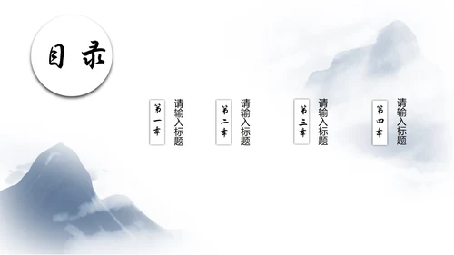 中国风浅色系年终工作总结PPT模板