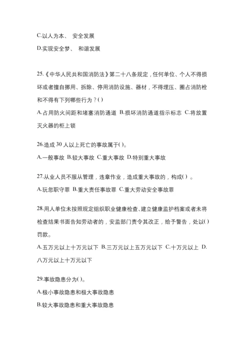 2023年度北京安全生产月知识测试附答案.docx