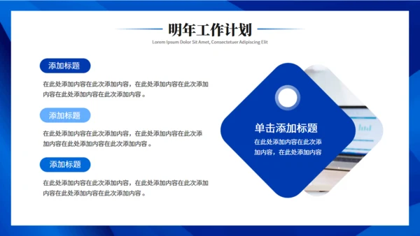 蓝色商务回顾过往展望未来工作总结计划通用PPT