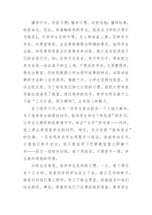 班主任工作总结_993.docx