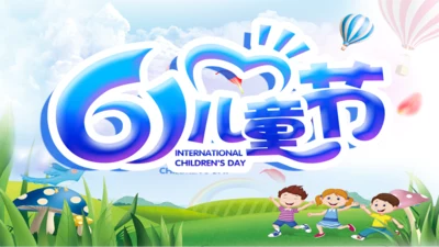 小朋友幼儿园六一儿童节通用PPT模板