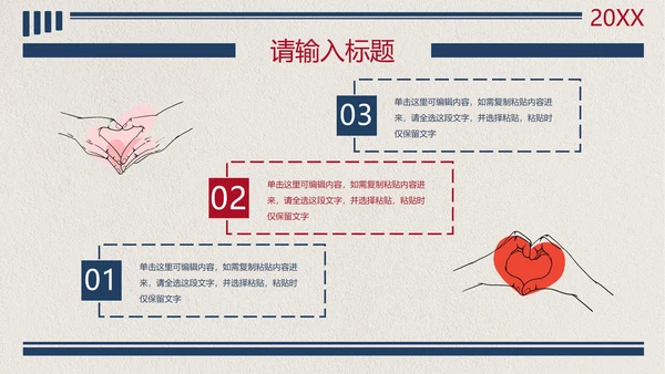 创意板报线条风格防控防疫PPT模板