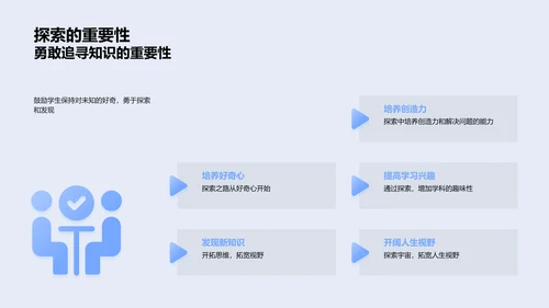 宇宙知识讲座PPT模板