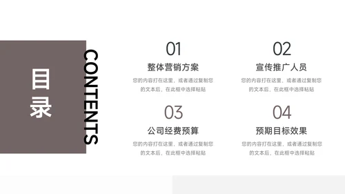 极简主义杂志风品牌营销策划PPT模板