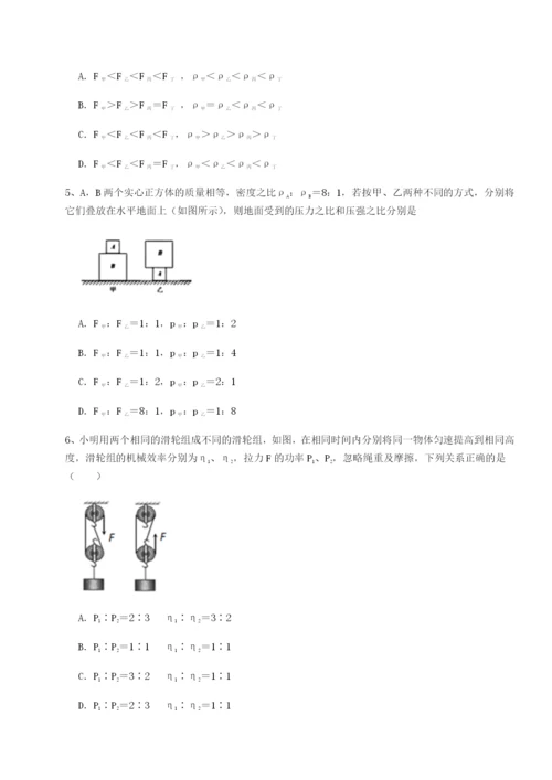 小卷练透广东江门市第二中学物理八年级下册期末考试难点解析练习题（解析版）.docx