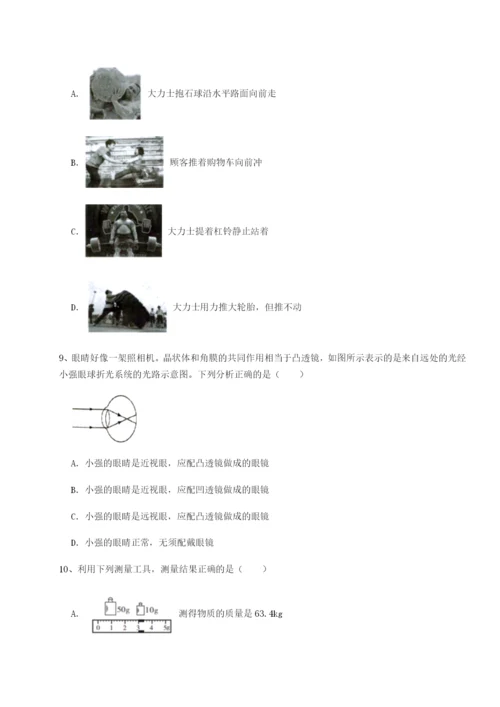 小卷练透四川遂宁二中物理八年级下册期末考试专项攻克试卷（含答案详解）.docx