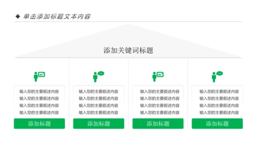 清新读书阅读好书分享读书节读书活动PPT模板