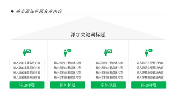 清新读书阅读好书分享读书节读书活动PPT模板