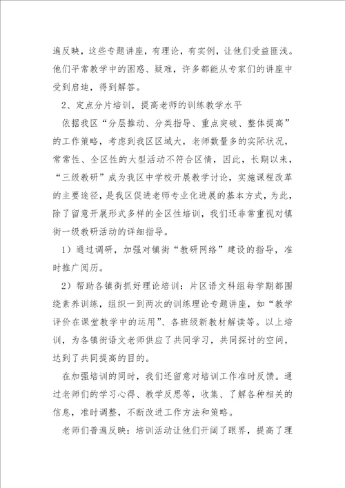 学校语文老师上半年德育工作总结大全五篇学校语文老师上半年工作总结