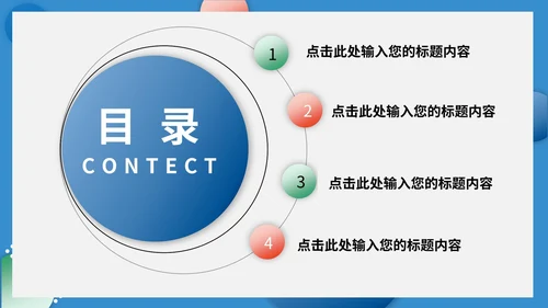 蓝色星空小清新安全教育PPT模板