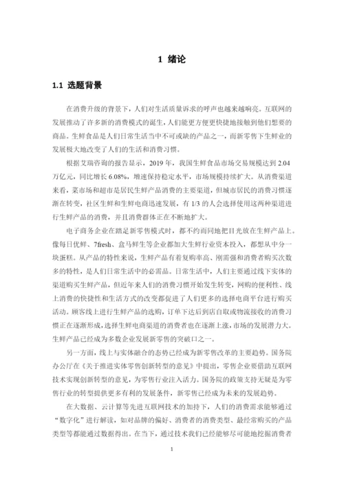 张岳浩-毕业论文最终稿.docx