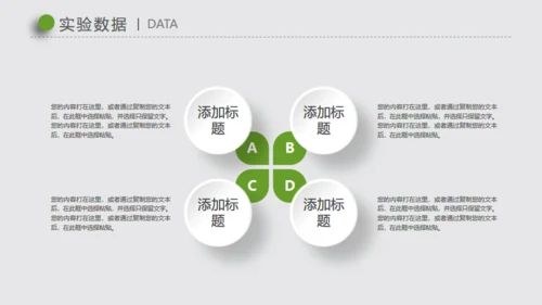 微立体手指解锁毕业论文答辩演示通用PPT文稿模版