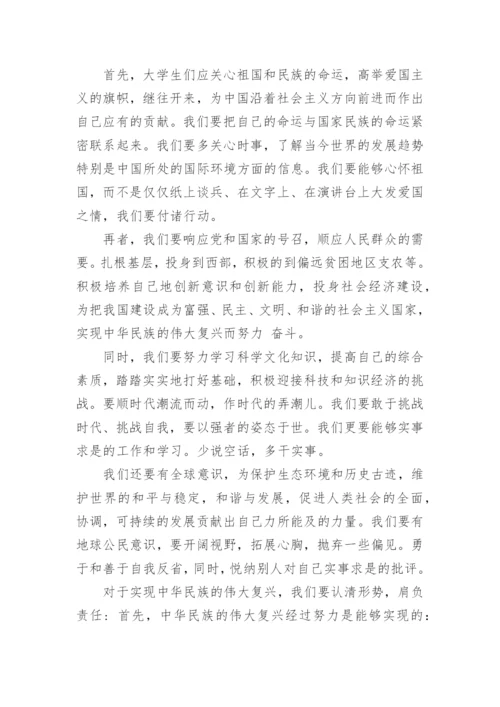 2017年大学生形势与政策课程论文.docx