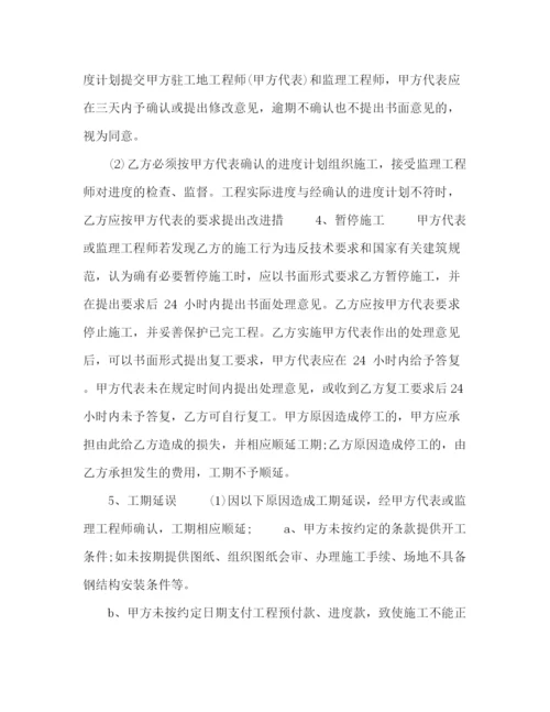 2023年钢结构分包合同2).docx