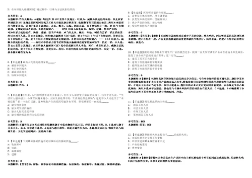 2022年03月2022广西桂林市雁山区后勤服务中心公开招聘编外聘用人员1人事业单位笔试题库含答案解析