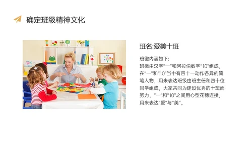 黄黑色实拍班主任基本功大赛主题PPT课件班主任班主任培训
