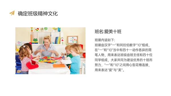 黄黑色实拍班主任基本功大赛主题PPT课件班主任班主任培训