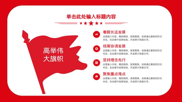 党政风文艺晚会