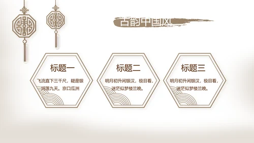 遇见最美教师感恩教师节动态PPT模板