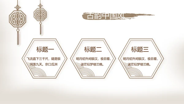 遇见最美教师感恩教师节动态PPT模板