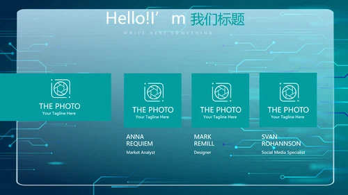 蓝色创新科技互联网网络信息化建设商务动态PPT
