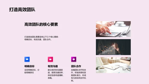 银行业务数字化PPT模板