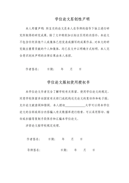 基于链路预测的个性化推荐系统毕业设计.docx