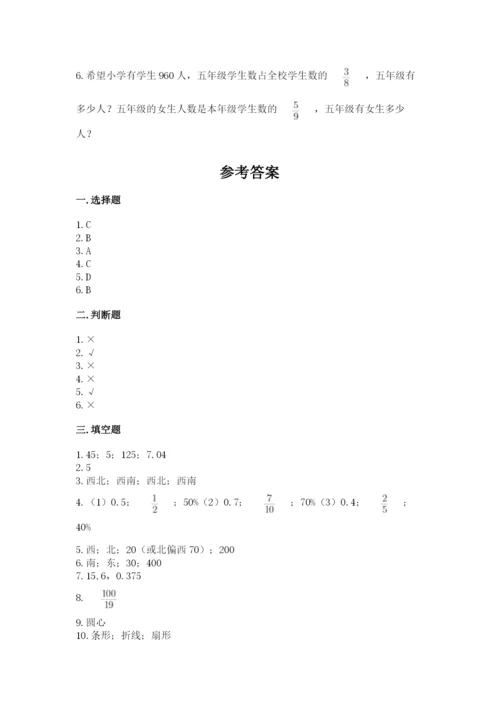 人教版六年级上册数学期末测试卷（夺冠系列）word版.docx