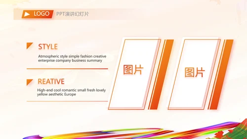 羽毛球竞赛比赛体育协会运动会PPT
