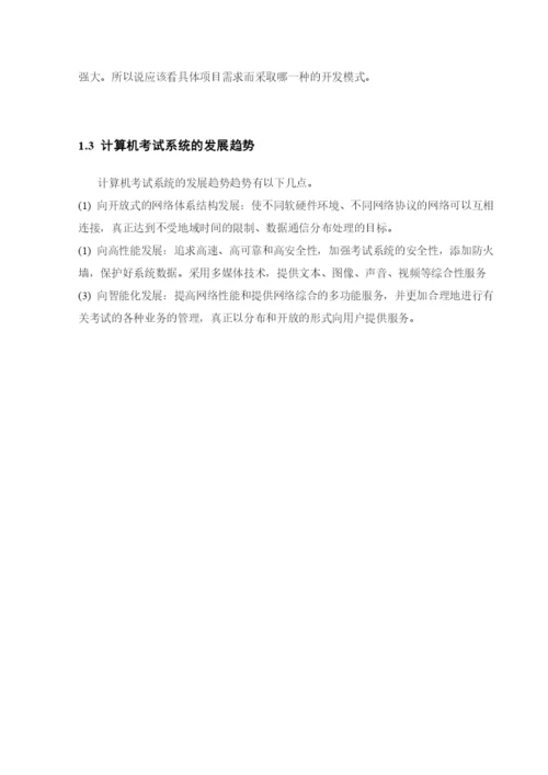 上海建桥学院信息技术系毕业论文.docx