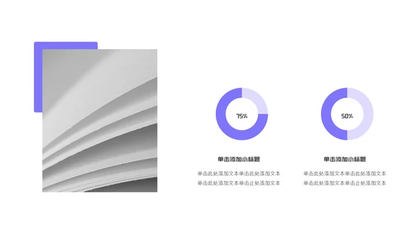 蓝色简约风研究生复试自我介绍PPT模板