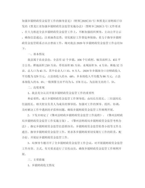 精编之财务管理部门人员工作总结范文.docx