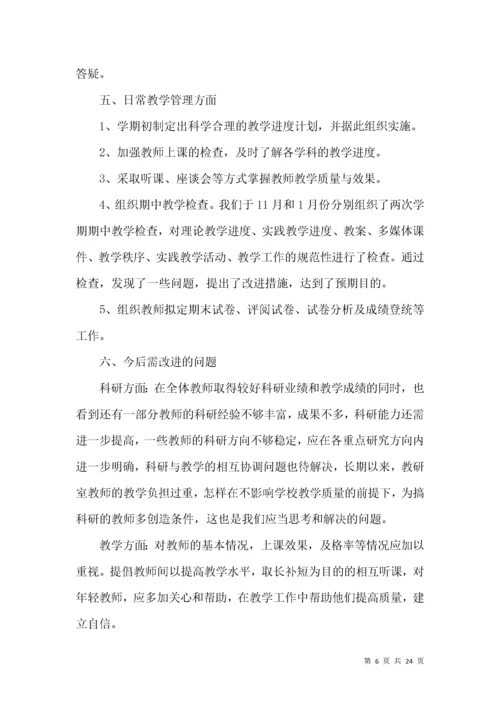 高中政治教学总结十篇.docx