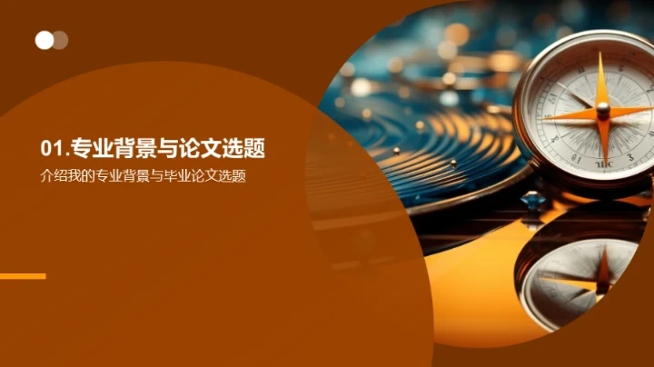 论文航线职业之路