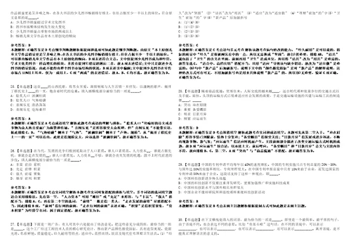 2022年07月泰宁县人力资源和社会保障局补充公开招聘事业单位紧缺急需专业人员2人全真模拟VIII试题3套含答案详解