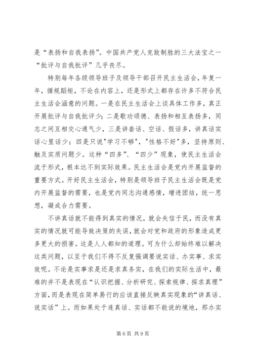 学习中纪委七次全会精神心得体会 (5).docx