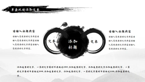 天道酬勤武术精神中国功夫通用PPT模板