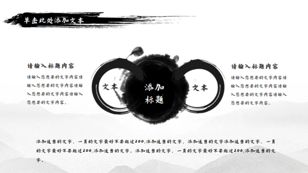 天道酬勤武术精神中国功夫通用PPT模板