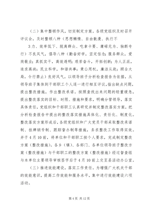 第一阶段总结及第二阶段工作安排部署编辑精选.docx