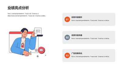 单色扁平业绩亮点