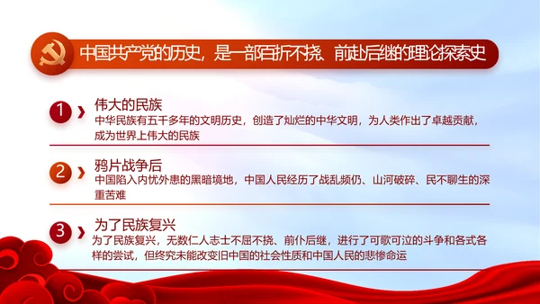红色喜庆背景热烈欢迎上级领导莅临指导PPT