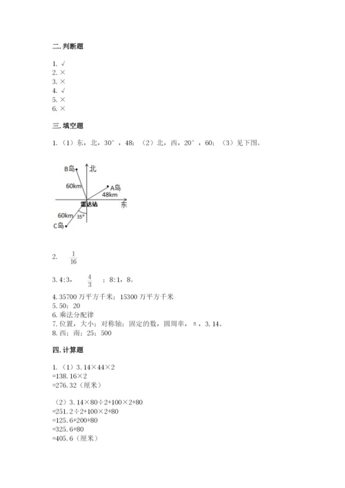 小学六年级数学上册期末考试卷附参考答案【轻巧夺冠】.docx