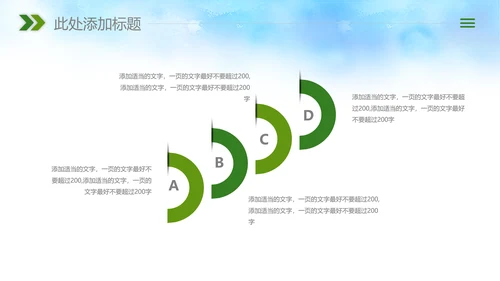农业新农村种子春耕乡村振兴麦田发芽PPT