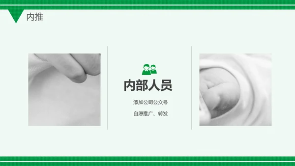 微信公众号网络推广运营方案通用PPT模板