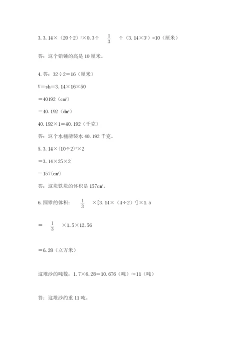 黑龙江【小升初】2023年小升初数学试卷（网校专用）.docx