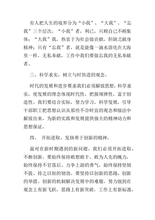 学习“塞罕坝精神”心得体会与医务人员《榜样2》心得感言合集