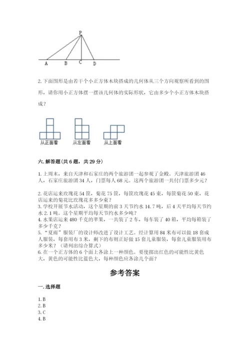 苏教版小学四年级上册数学期末卷附答案（实用）.docx